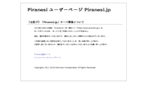 Piranesi.jp thumbnail