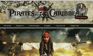 Pirates-ofthe-caribbean.ru thumbnail