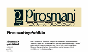 Pirosmanimagazine.wordpress.com thumbnail