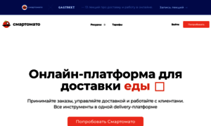 Pirozhki.smartomato.ru thumbnail