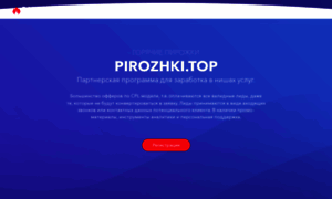 Pirozhki.top thumbnail