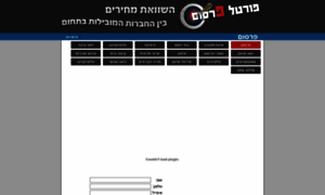 Pirsoomim.co.il thumbnail