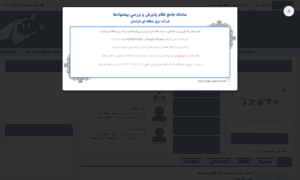 Pishnahad.krec.ir thumbnail