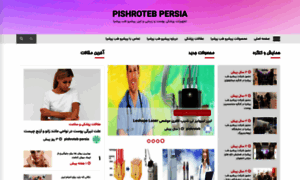 Pishro-teb.com thumbnail