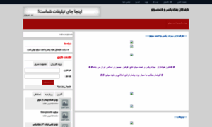 Pishroband.rozfa.ir thumbnail
