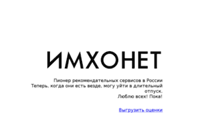 Pisimonov.imhonet.com thumbnail