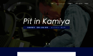 Pitin-kamiya.com thumbnail