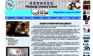 Pittsburgh-chinese-school.org thumbnail