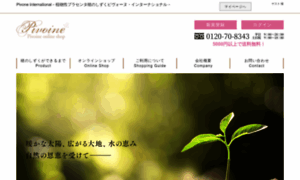 Pivoineonline.jp thumbnail