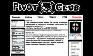 Pivot-club.3dn.ru thumbnail