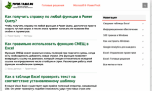 Pivot-table.ru thumbnail