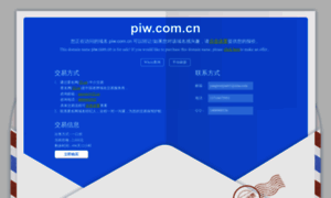 Piw.com.cn thumbnail