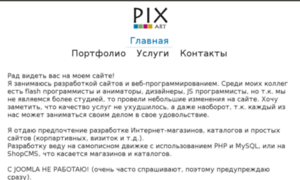 Pix-art.ru thumbnail