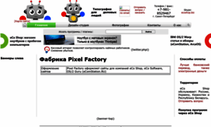 Pixelfactory.ru thumbnail