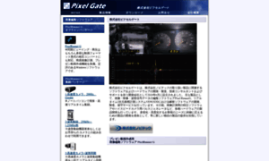 Pixelgate.co.jp thumbnail