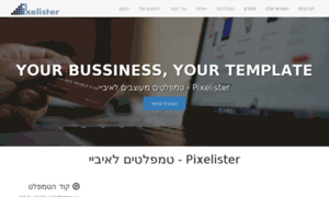 Pixelister.co.il thumbnail