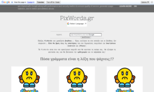 Pixwords.gr thumbnail