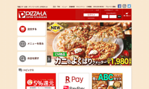 Pizza-la.co.jp thumbnail
