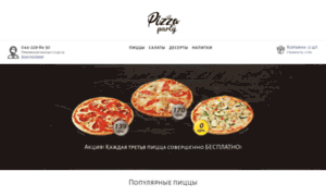 Pizza-party.com.ua thumbnail