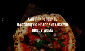 Pizza22doma.ru thumbnail