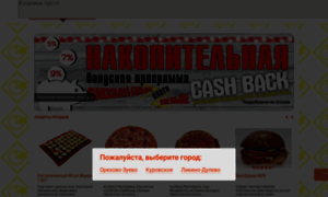 Pizzabella.ru thumbnail