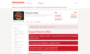 Pizzacoffee.vsem.by thumbnail