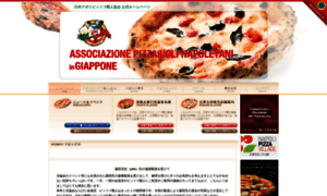 Pizzaiuolinapoletani.jp thumbnail