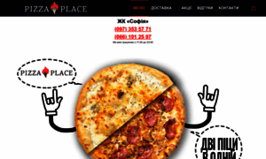 Pizzaplace.com.ua thumbnail