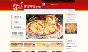 Pizzaqueen.jp thumbnail