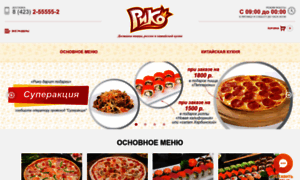 Pizzariko.ru thumbnail