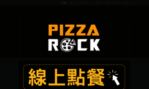 Pizzarock.com.tw thumbnail