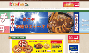 Pizzatime.co.jp thumbnail