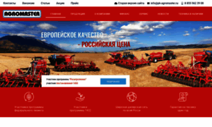 Pk-agromaster.ru thumbnail