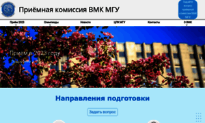 Pk.cmc.msu.ru thumbnail