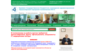 Pk4.sibmedport.ru thumbnail