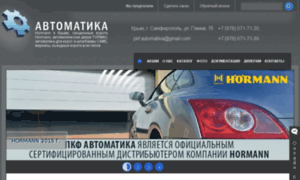 Pkf-avtomatika.com.ua thumbnail