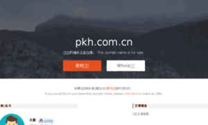 Pkh.com.cn thumbnail