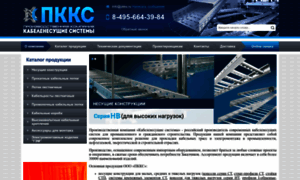 Pkks.ru thumbnail