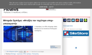 Pknews.gr thumbnail