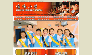 Pkps.edu.hk thumbnail