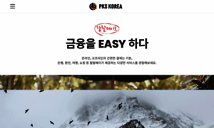 Pks-korea.com thumbnail