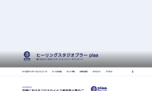 Plaa.co.jp thumbnail