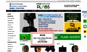 Plabs.co.kr thumbnail