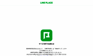 Place.line.me thumbnail
