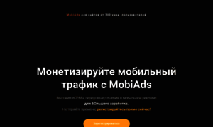 Place.mobiads.ru thumbnail