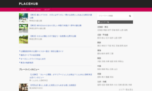 Placehub.co thumbnail