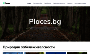 Places.bg thumbnail