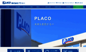 Placo.co.jp thumbnail