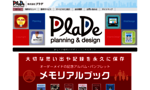 Plade.co.jp thumbnail