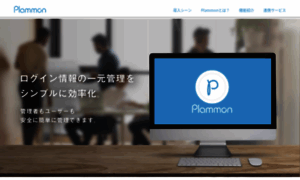 Plammon.jp thumbnail
